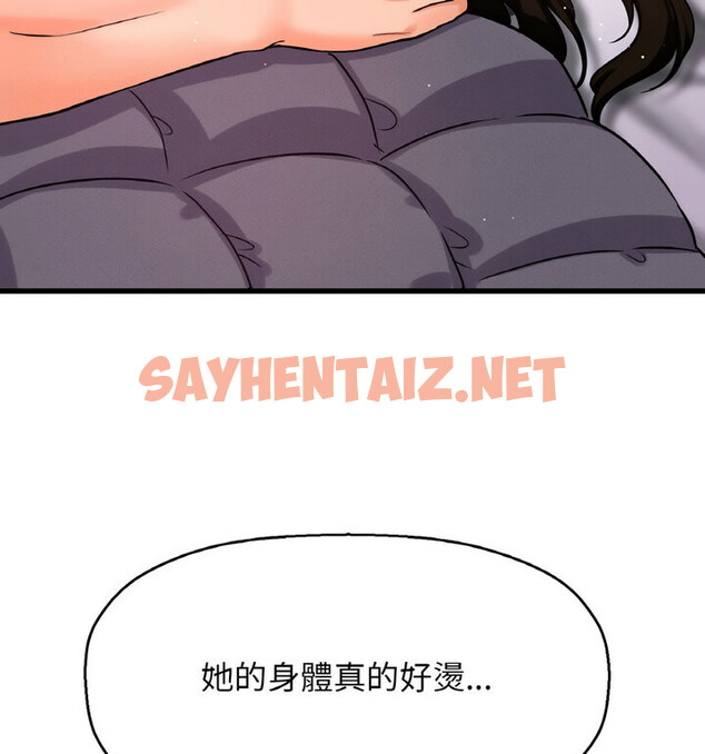 查看漫画讓人火大的她/我的女王 - 第22話 - sayhentaiz.net中的1776602图片