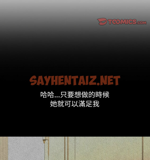 查看漫画讓人火大的她/我的女王 - 第22話 - sayhentaiz.net中的1776620图片