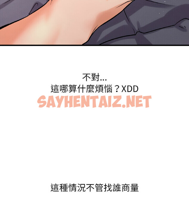 查看漫画讓人火大的她/我的女王 - 第22話 - sayhentaiz.net中的1776624图片