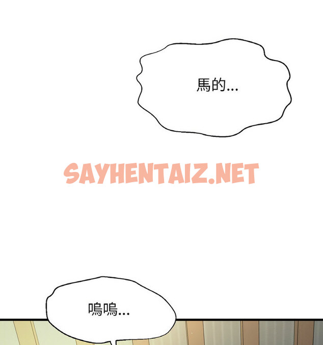 查看漫画讓人火大的她/我的女王 - 第22話 - sayhentaiz.net中的1776633图片