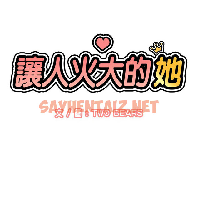 查看漫画讓人火大的她/我的女王 - 第22話 - sayhentaiz.net中的1776638图片