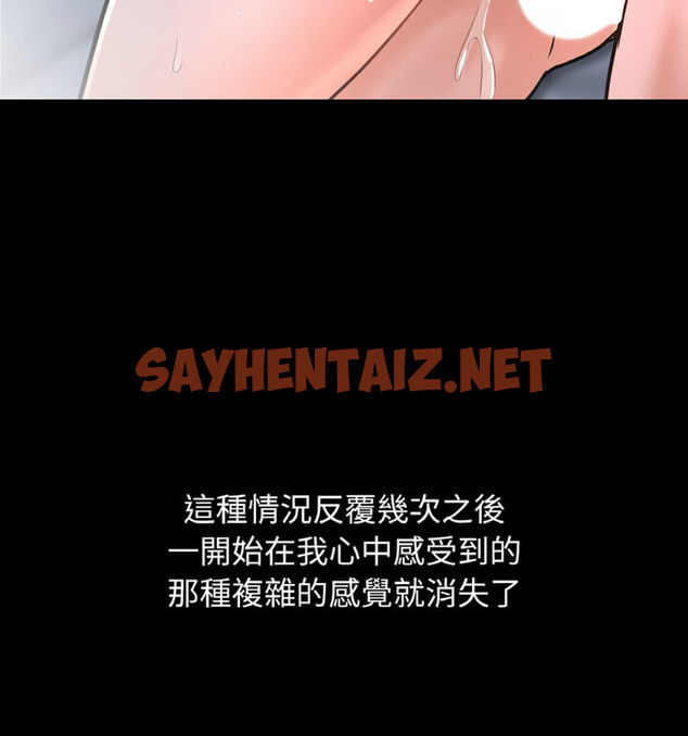 查看漫画讓人火大的她/我的女王 - 第22話 - sayhentaiz.net中的1776652图片