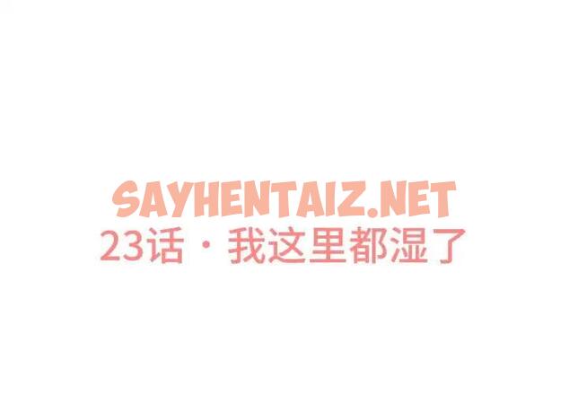 查看漫画讓人火大的她/我的女王 - 第23話 - sayhentaiz.net中的1795336图片