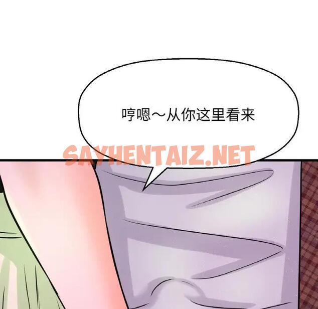 查看漫画讓人火大的她/我的女王 - 第23話 - sayhentaiz.net中的1795368图片