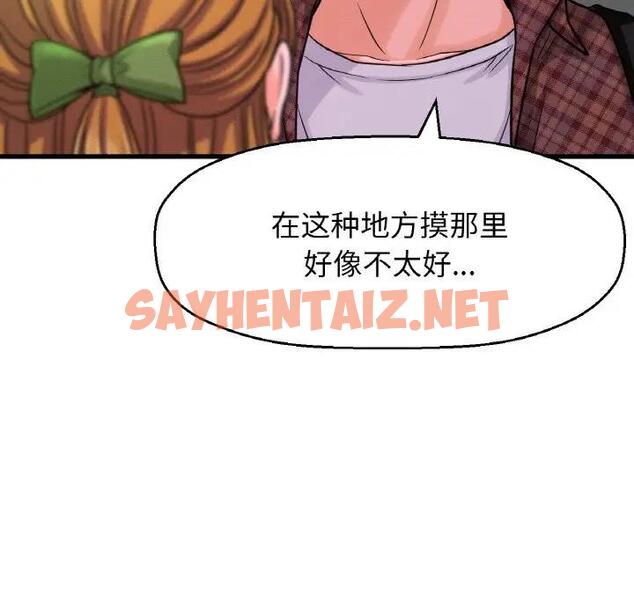 查看漫画讓人火大的她/我的女王 - 第23話 - sayhentaiz.net中的1795372图片