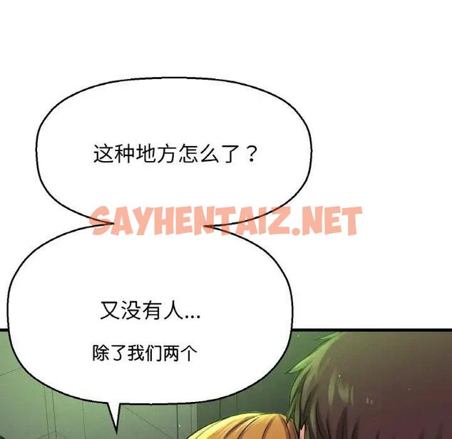 查看漫画讓人火大的她/我的女王 - 第23話 - sayhentaiz.net中的1795373图片