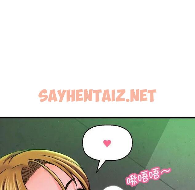 查看漫画讓人火大的她/我的女王 - 第23話 - sayhentaiz.net中的1795383图片