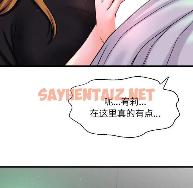 查看漫画讓人火大的她/我的女王 - 第23話 - sayhentaiz.net中的1795387图片