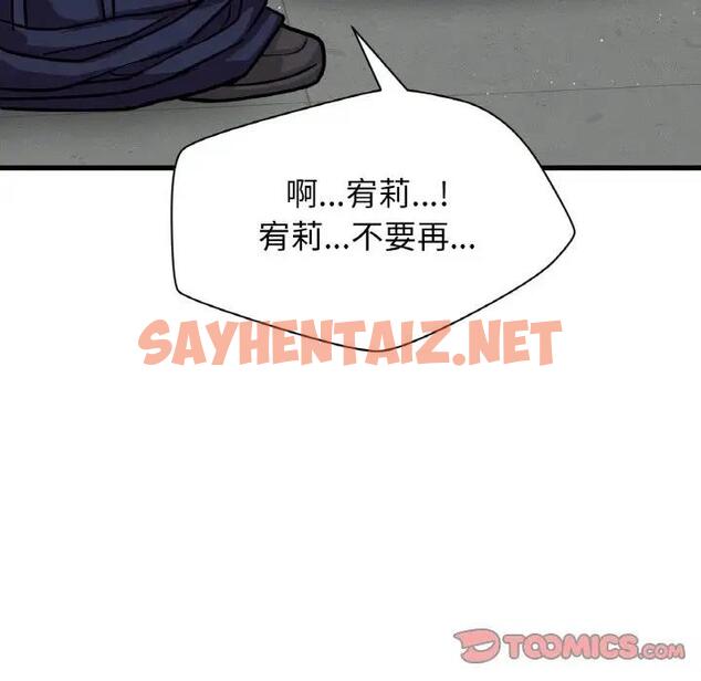 查看漫画讓人火大的她/我的女王 - 第23話 - sayhentaiz.net中的1795393图片