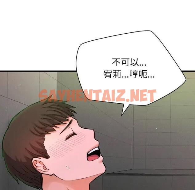 查看漫画讓人火大的她/我的女王 - 第23話 - sayhentaiz.net中的1795394图片