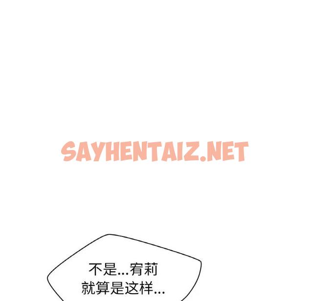 查看漫画讓人火大的她/我的女王 - 第23話 - sayhentaiz.net中的1795399图片