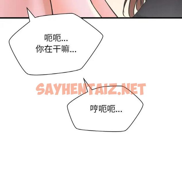 查看漫画讓人火大的她/我的女王 - 第23話 - sayhentaiz.net中的1795404图片