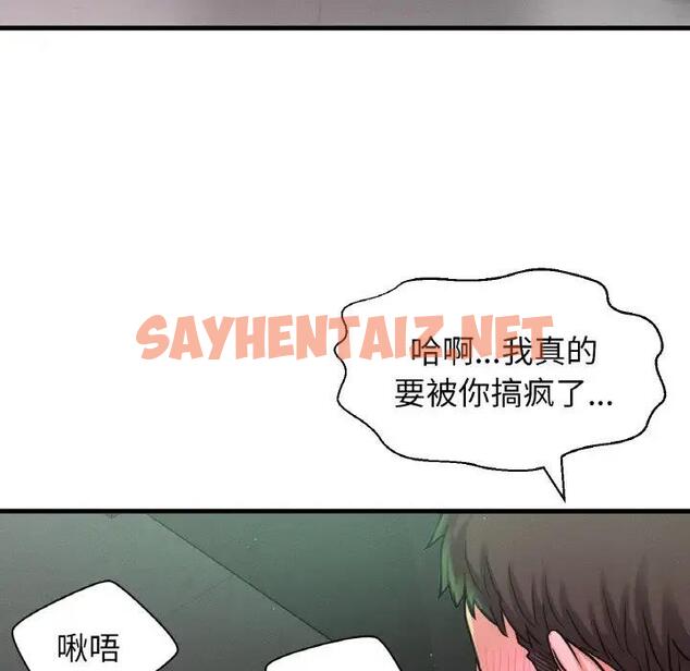 查看漫画讓人火大的她/我的女王 - 第23話 - sayhentaiz.net中的1795408图片