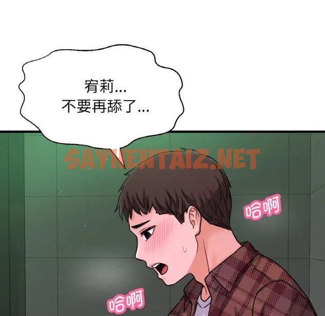 查看漫画讓人火大的她/我的女王 - 第23話 - sayhentaiz.net中的1795411图片