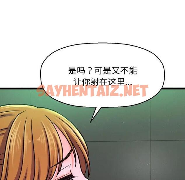 查看漫画讓人火大的她/我的女王 - 第23話 - sayhentaiz.net中的1795413图片