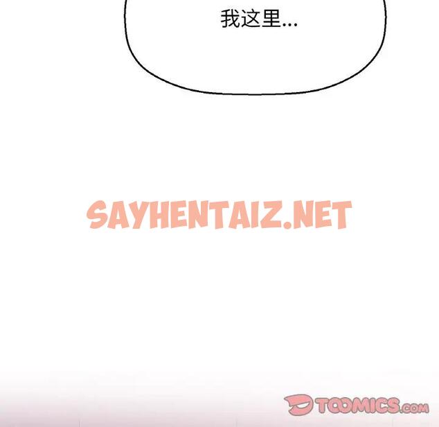 查看漫画讓人火大的她/我的女王 - 第23話 - sayhentaiz.net中的1795417图片