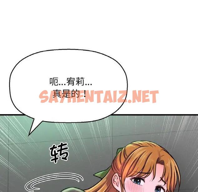 查看漫画讓人火大的她/我的女王 - 第23話 - sayhentaiz.net中的1795423图片