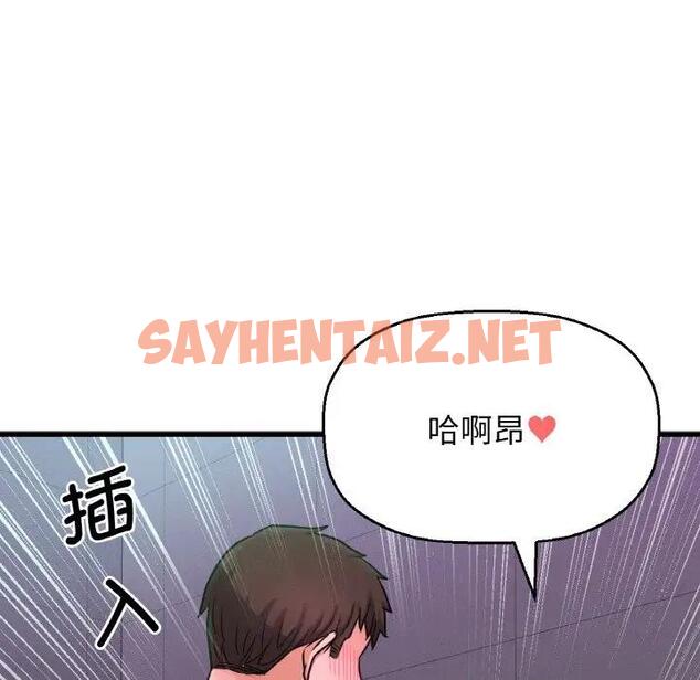 查看漫画讓人火大的她/我的女王 - 第23話 - sayhentaiz.net中的1795426图片