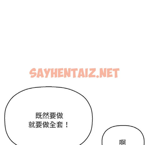 查看漫画讓人火大的她/我的女王 - 第23話 - sayhentaiz.net中的1795429图片