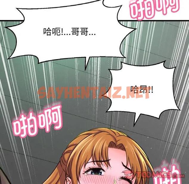 查看漫画讓人火大的她/我的女王 - 第23話 - sayhentaiz.net中的1795433图片