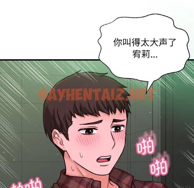 查看漫画讓人火大的她/我的女王 - 第23話 - sayhentaiz.net中的1795440图片