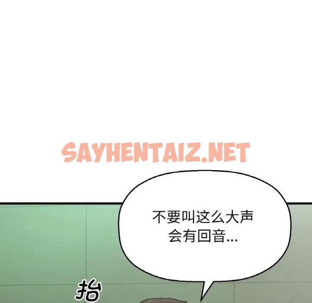 查看漫画讓人火大的她/我的女王 - 第23話 - sayhentaiz.net中的1795442图片