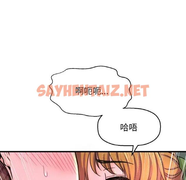 查看漫画讓人火大的她/我的女王 - 第23話 - sayhentaiz.net中的1795448图片