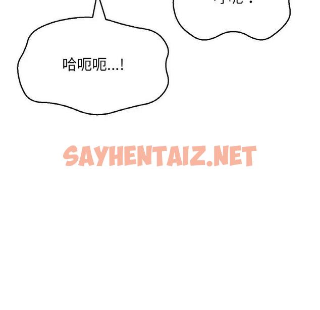 查看漫画讓人火大的她/我的女王 - 第23話 - sayhentaiz.net中的1795462图片