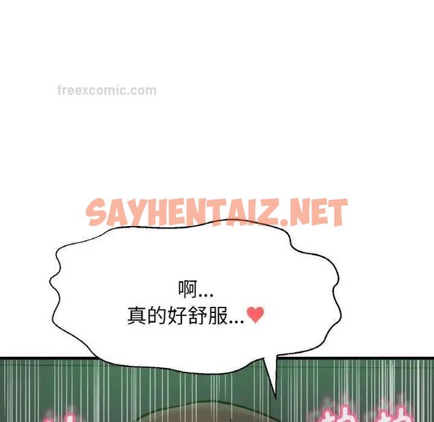 查看漫画讓人火大的她/我的女王 - 第23話 - sayhentaiz.net中的1795466图片