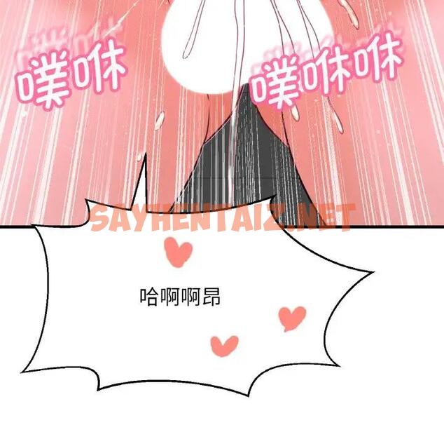 查看漫画讓人火大的她/我的女王 - 第23話 - sayhentaiz.net中的1795472图片