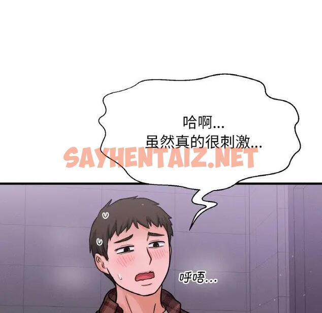 查看漫画讓人火大的她/我的女王 - 第23話 - sayhentaiz.net中的1795476图片