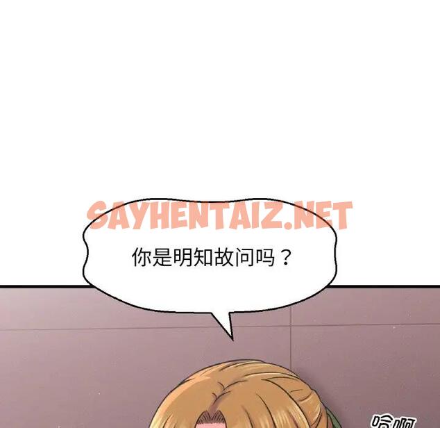 查看漫画讓人火大的她/我的女王 - 第23話 - sayhentaiz.net中的1795478图片