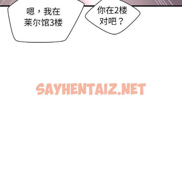 查看漫画讓人火大的她/我的女王 - 第23話 - sayhentaiz.net中的1795484图片