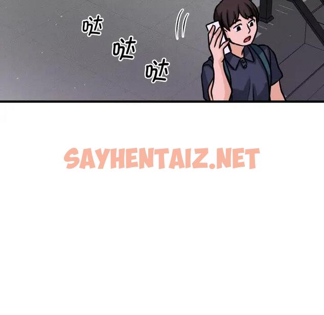 查看漫画讓人火大的她/我的女王 - 第23話 - sayhentaiz.net中的1795486图片