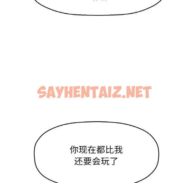 查看漫画讓人火大的她/我的女王 - 第23話 - sayhentaiz.net中的1795495图片