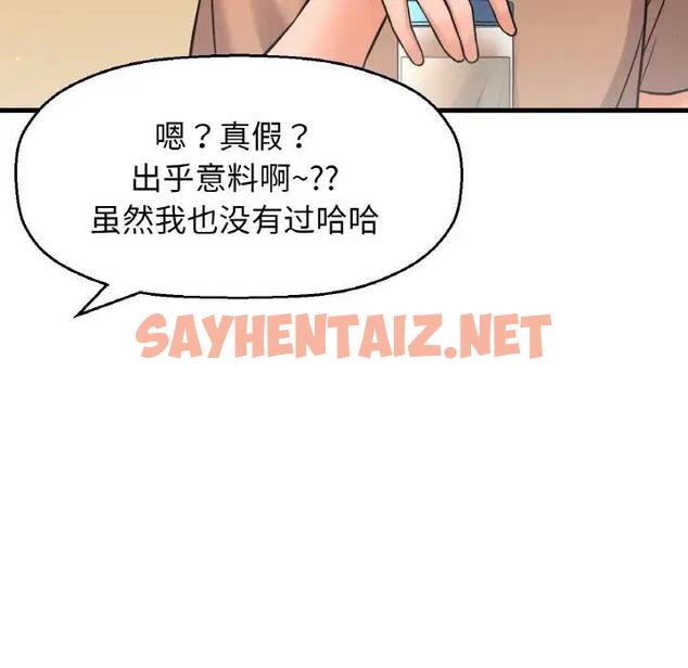 查看漫画讓人火大的她/我的女王 - 第23話 - sayhentaiz.net中的1795502图片