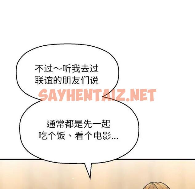 查看漫画讓人火大的她/我的女王 - 第23話 - sayhentaiz.net中的1795503图片