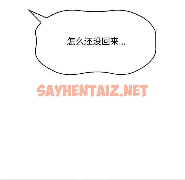 查看漫画讓人火大的她/我的女王 - 第23話 - sayhentaiz.net中的1795520图片