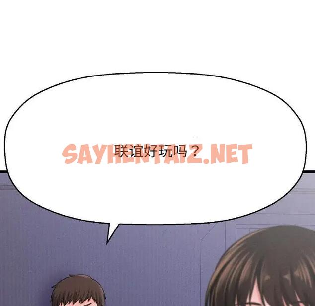 查看漫画讓人火大的她/我的女王 - 第23話 - sayhentaiz.net中的1795533图片