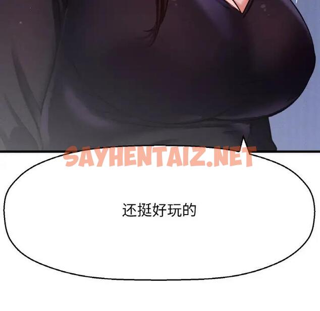 查看漫画讓人火大的她/我的女王 - 第23話 - sayhentaiz.net中的1795544图片