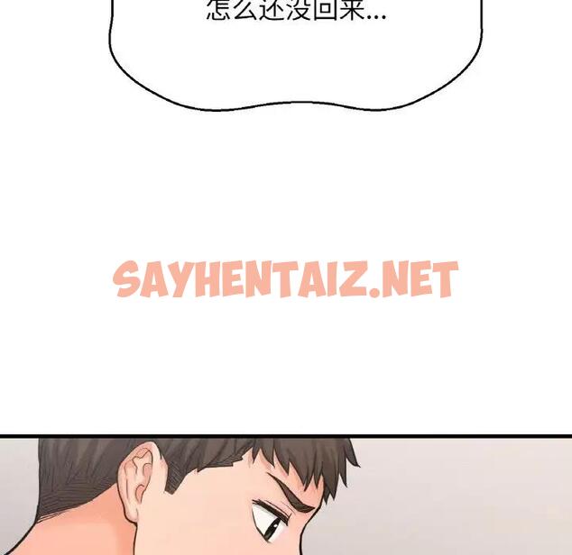 查看漫画讓人火大的她/我的女王 - 第24話 - sayhentaiz.net中的1815182图片