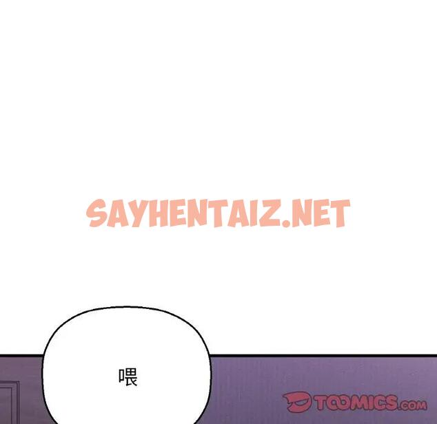 查看漫画讓人火大的她/我的女王 - 第24話 - sayhentaiz.net中的1815192图片