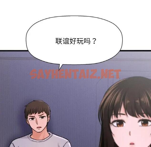 查看漫画讓人火大的她/我的女王 - 第24話 - sayhentaiz.net中的1815195图片