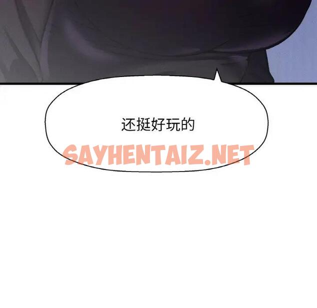 查看漫画讓人火大的她/我的女王 - 第24話 - sayhentaiz.net中的1815205图片