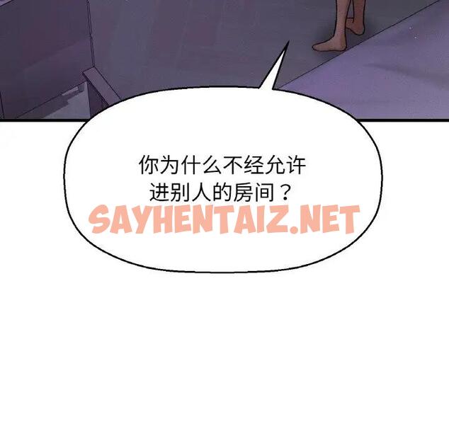 查看漫画讓人火大的她/我的女王 - 第24話 - sayhentaiz.net中的1815208图片