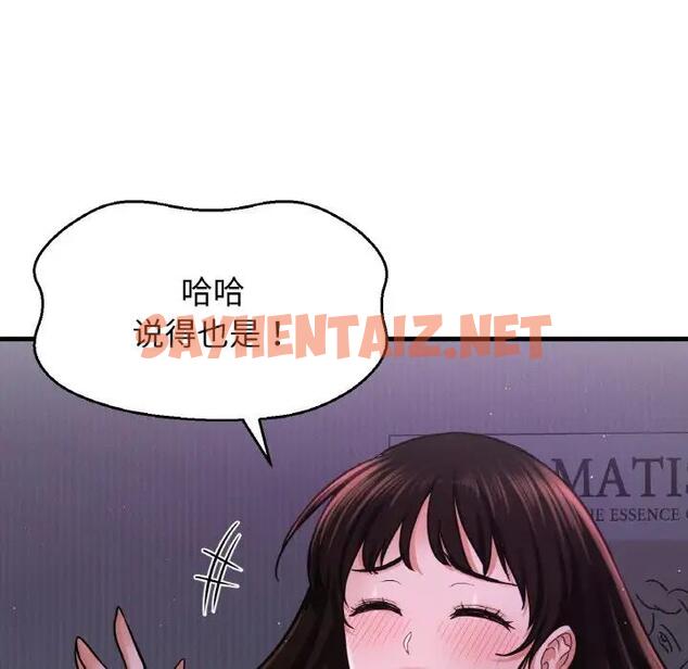 查看漫画讓人火大的她/我的女王 - 第24話 - sayhentaiz.net中的1815211图片