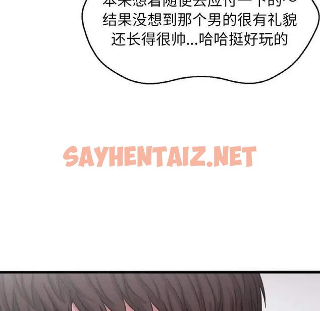 查看漫画讓人火大的她/我的女王 - 第24話 - sayhentaiz.net中的1815213图片