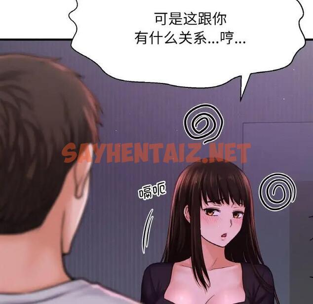 查看漫画讓人火大的她/我的女王 - 第24話 - sayhentaiz.net中的1815220图片