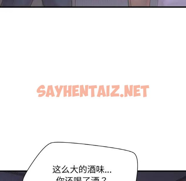 查看漫画讓人火大的她/我的女王 - 第24話 - sayhentaiz.net中的1815225图片