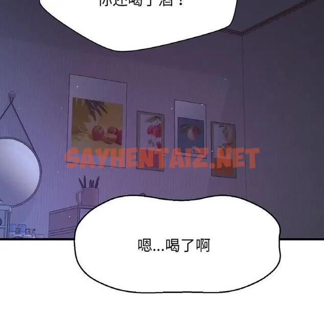 查看漫画讓人火大的她/我的女王 - 第24話 - sayhentaiz.net中的1815226图片